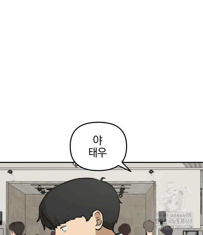 여자사람친구 9화 30