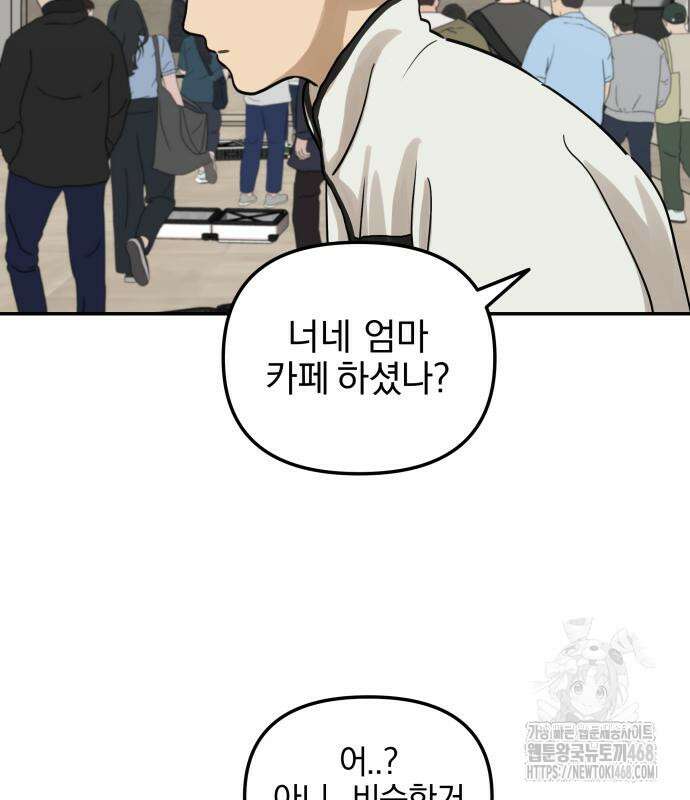 여자사람친구 9화 31