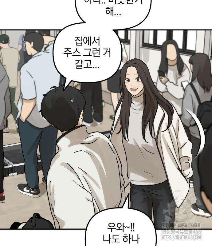 여자사람친구 9화 32