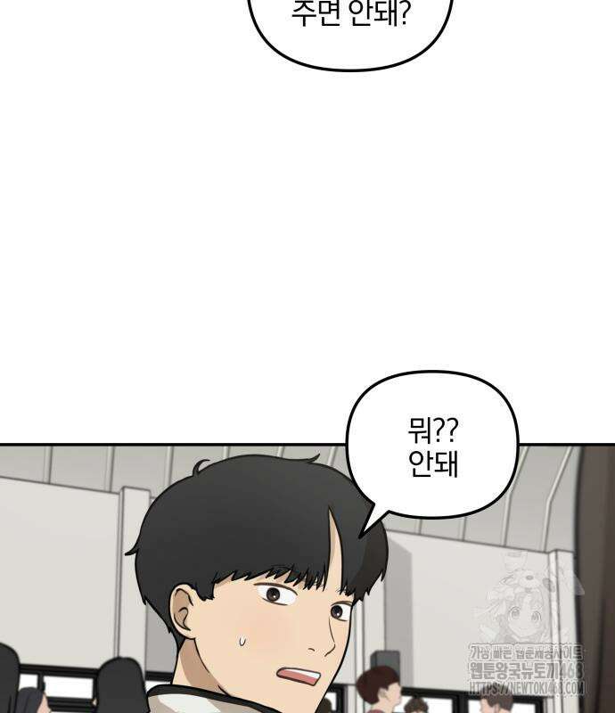 여자사람친구 9화 33