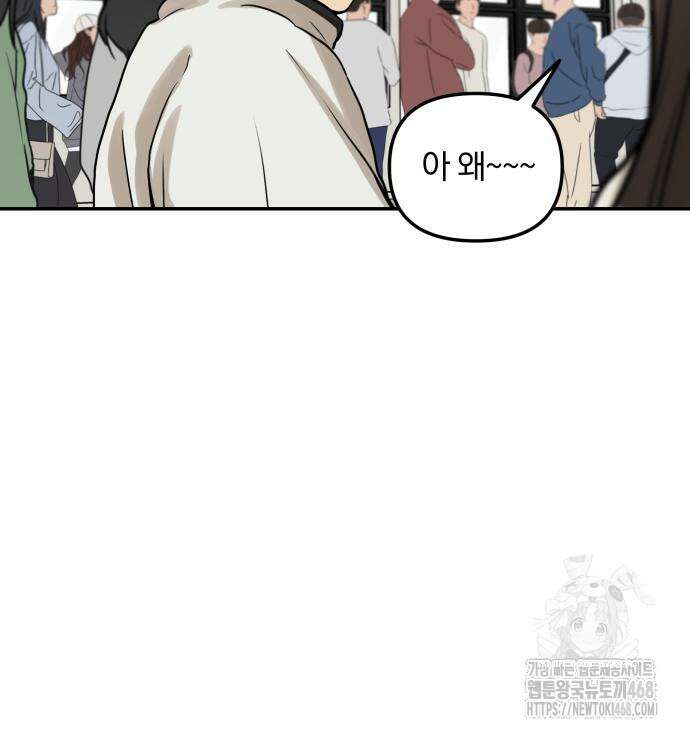 여자사람친구 9화 34