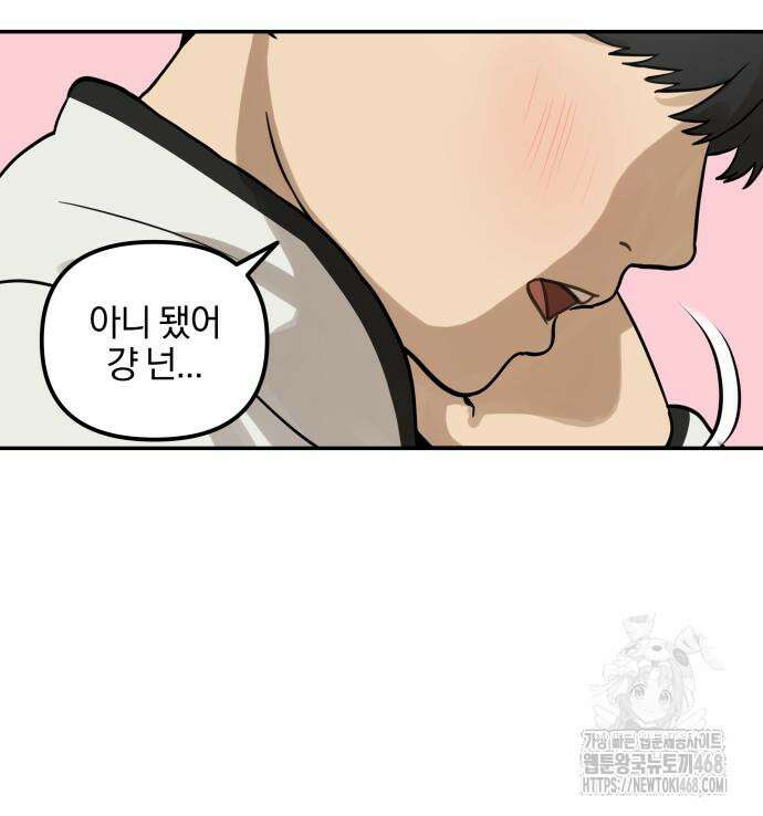 여자사람친구 9화 35