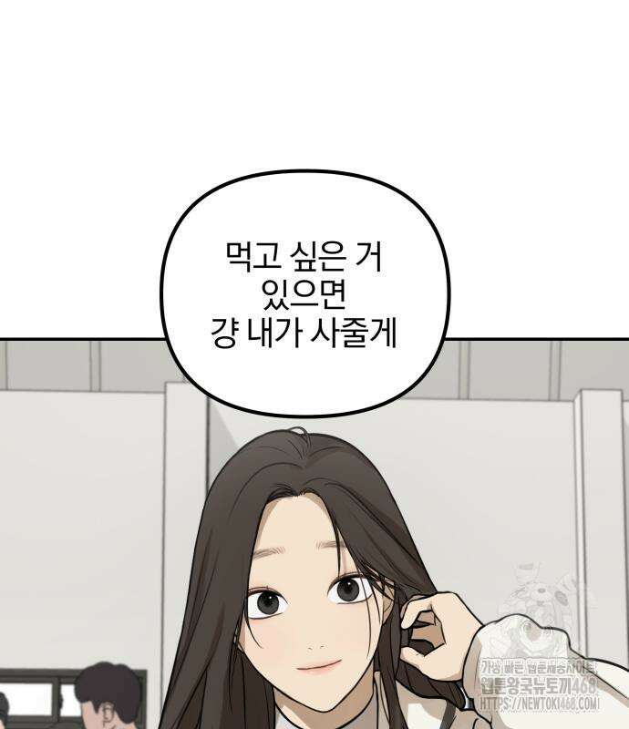 여자사람친구 9화 36