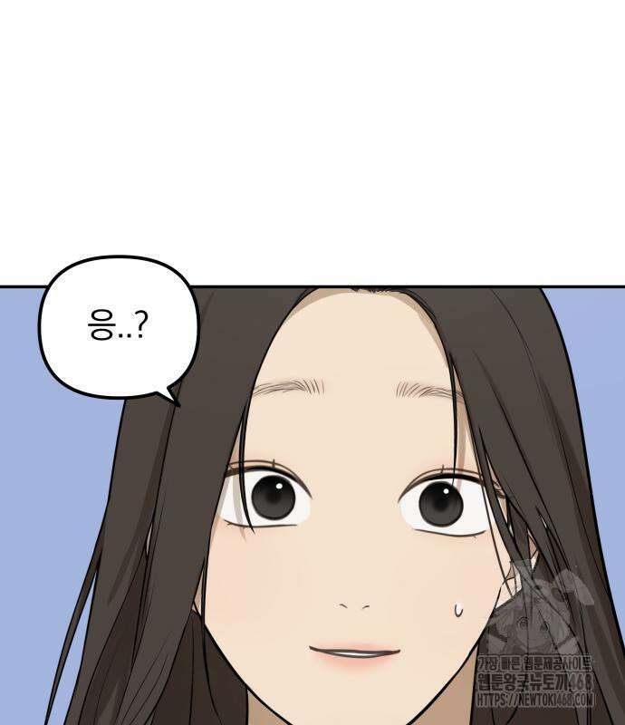 여자사람친구 9화 38
