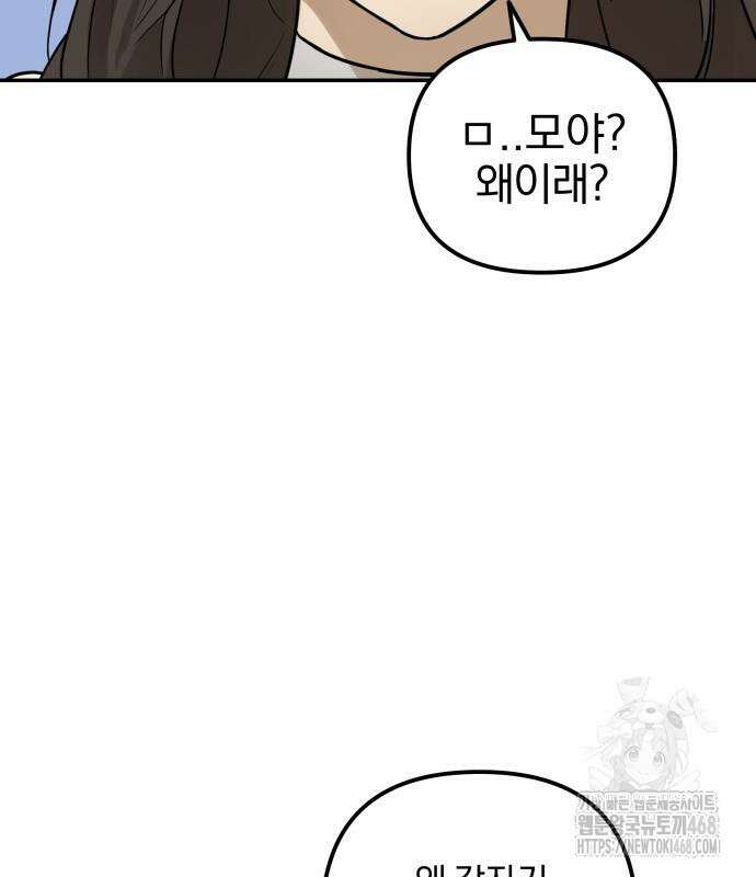 여자사람친구 9화 39