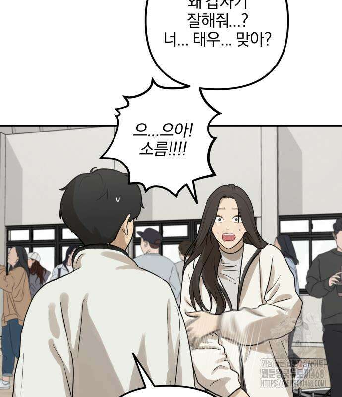 여자사람친구 9화 40
