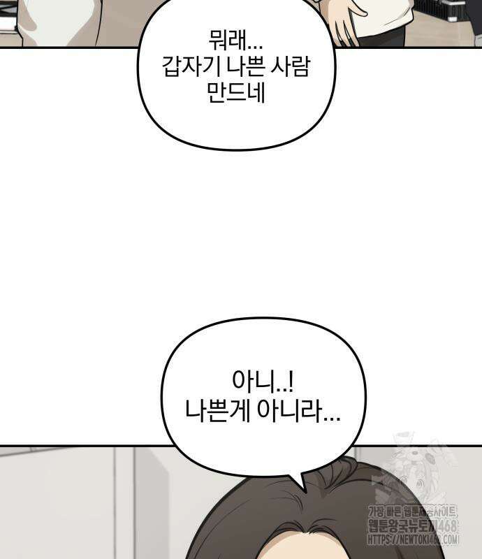여자사람친구 9화 41