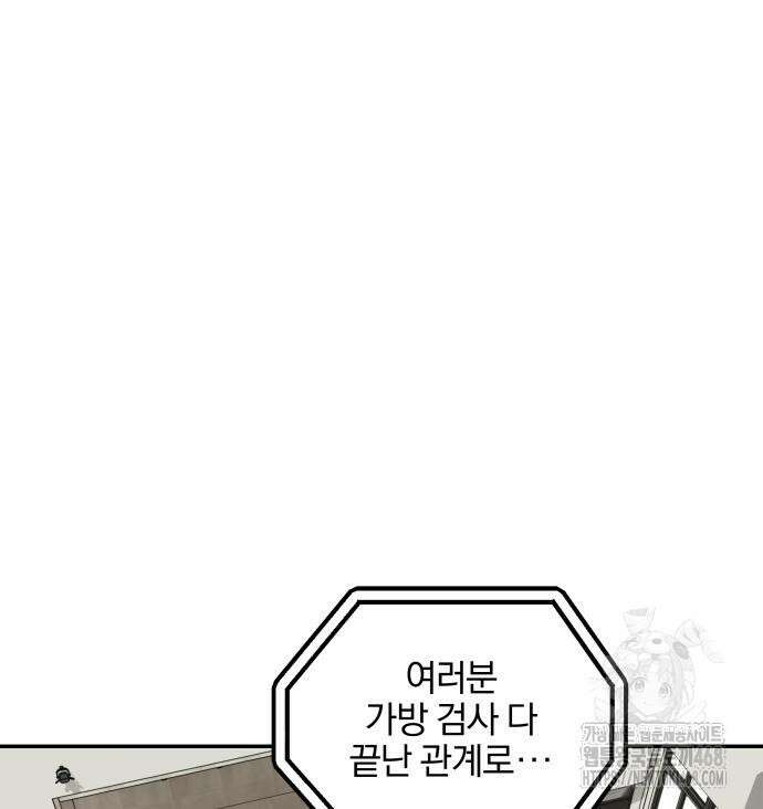 여자사람친구 9화 45