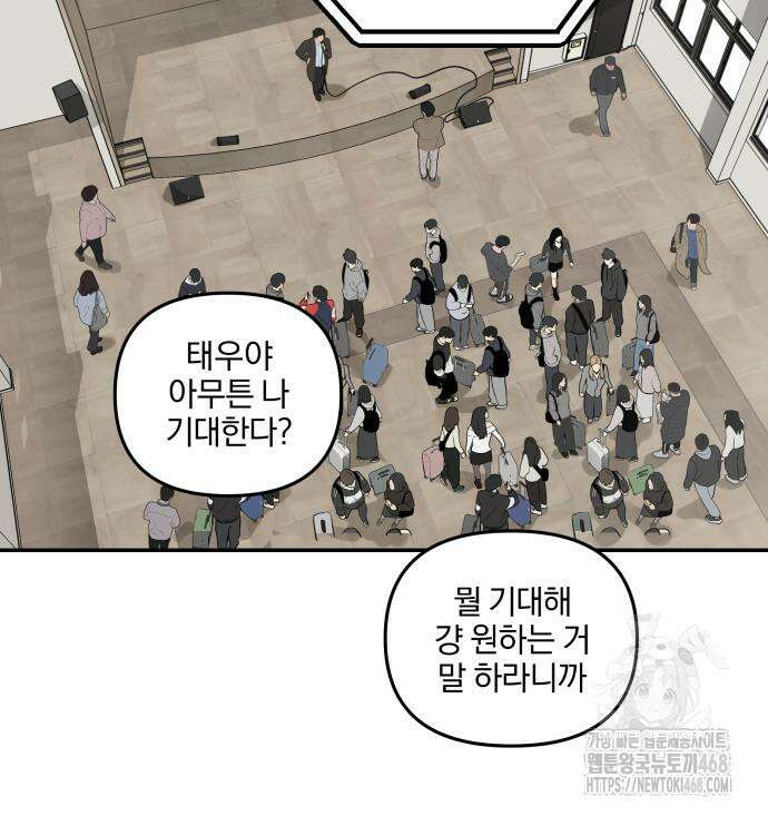 여자사람친구 9화 46