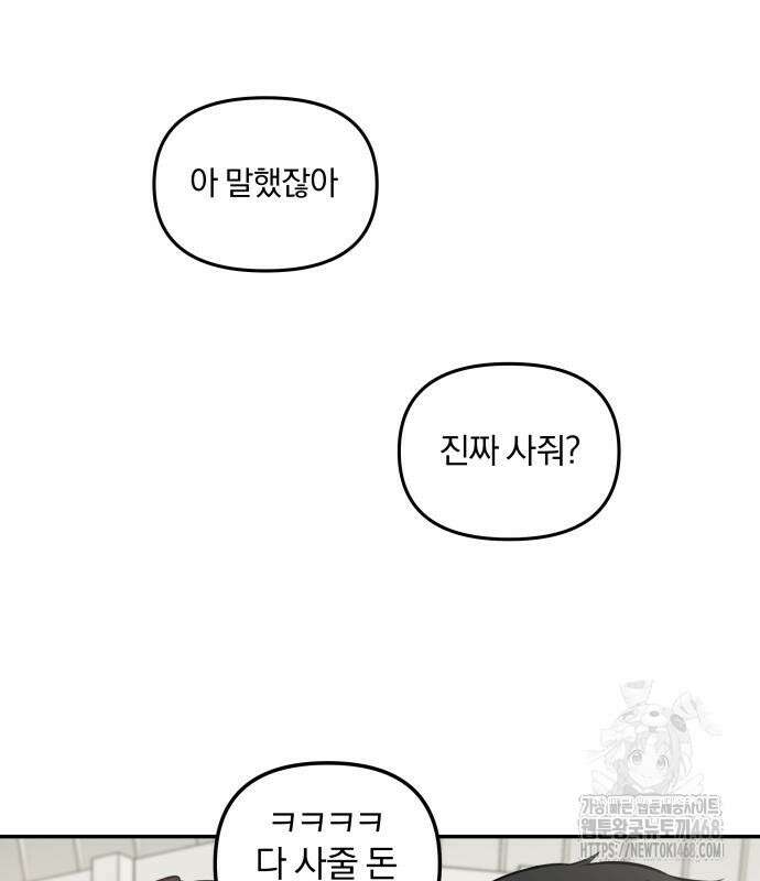 여자사람친구 9화 47