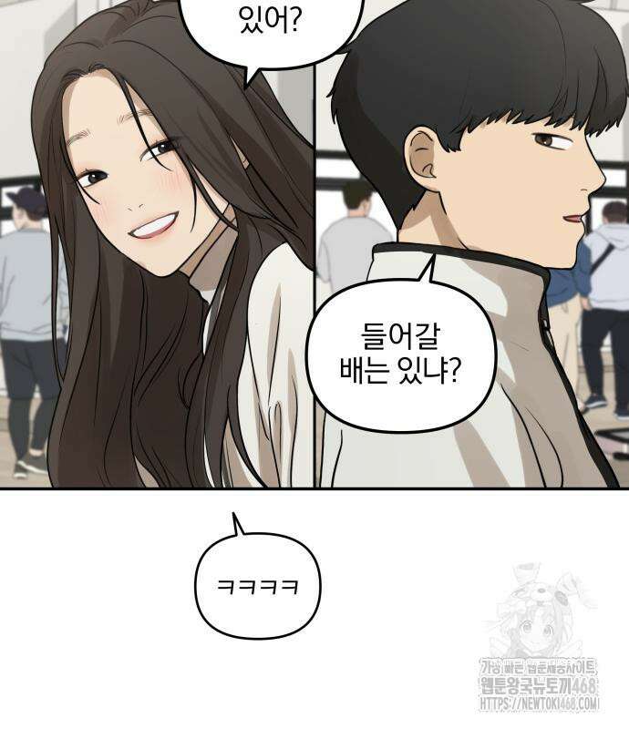 여자사람친구 9화 48