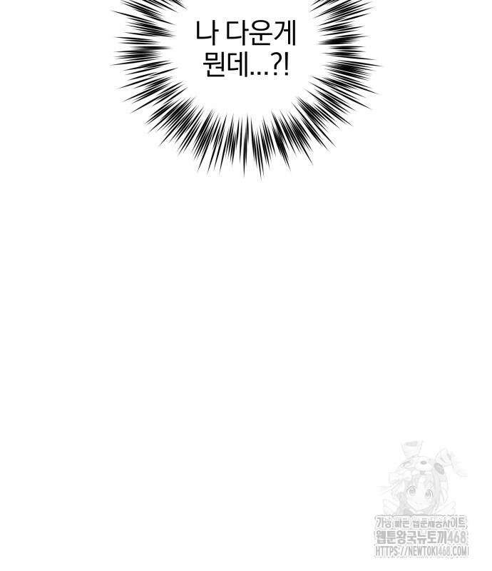 여자사람친구 9화 54