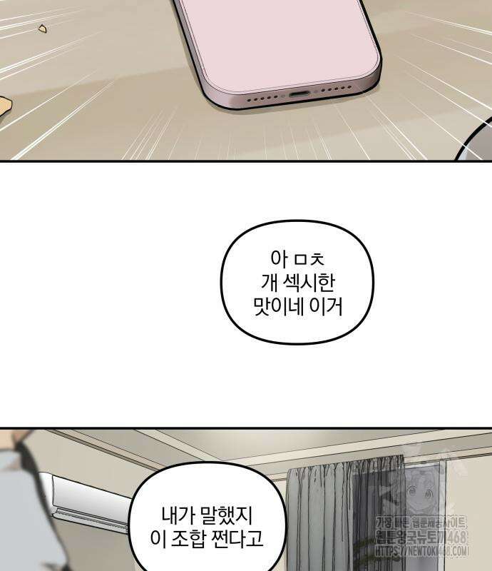 여자사람친구 9화 56