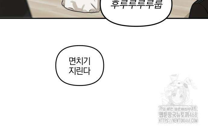 여자사람친구 9화 58