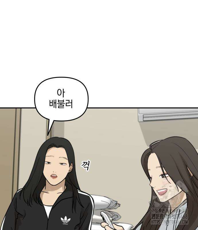 여자사람친구 9화 59