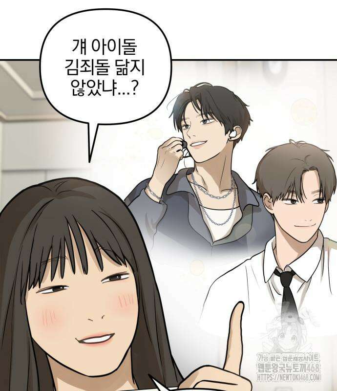 여자사람친구 9화 62