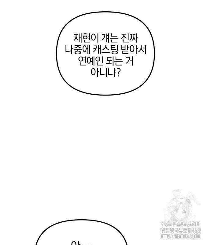 여자사람친구 9화 65