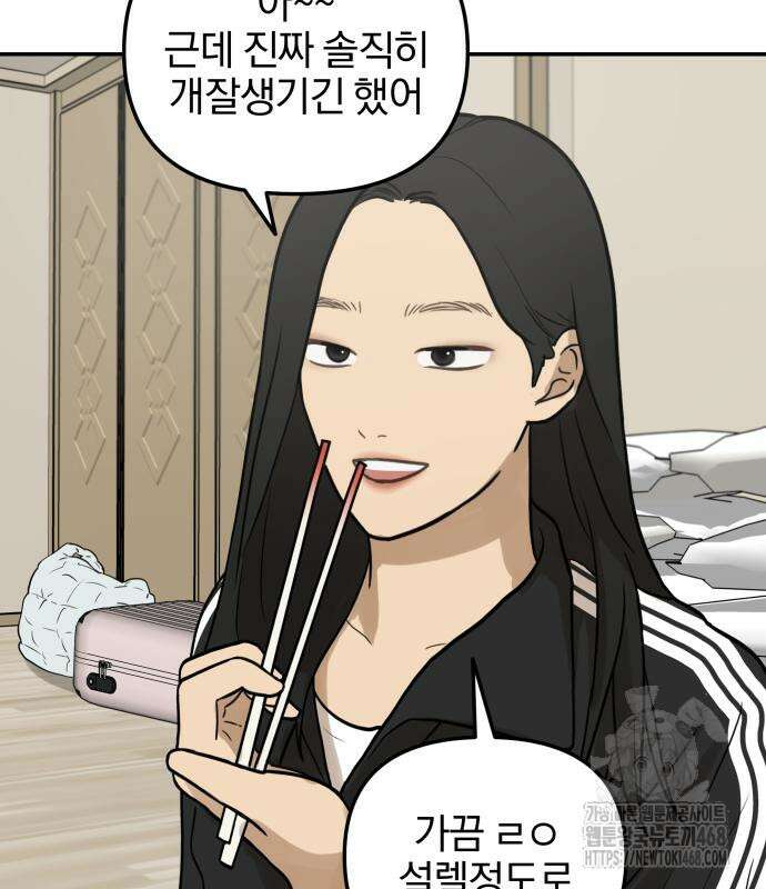 여자사람친구 9화 66