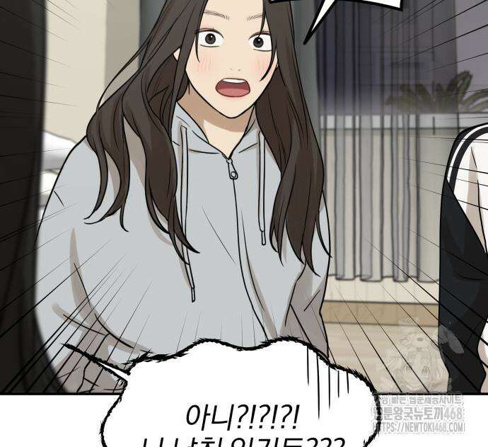 여자사람친구 9화 68
