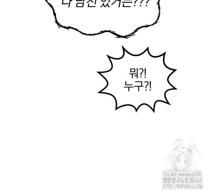 여자사람친구 9화 69