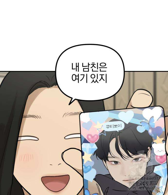 여자사람친구 9화 70