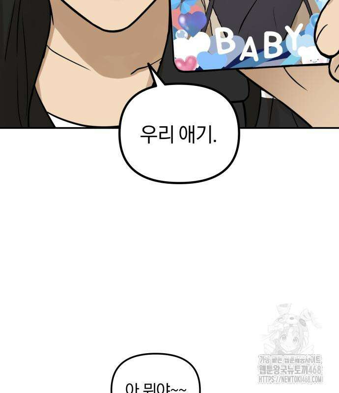 여자사람친구 9화 71