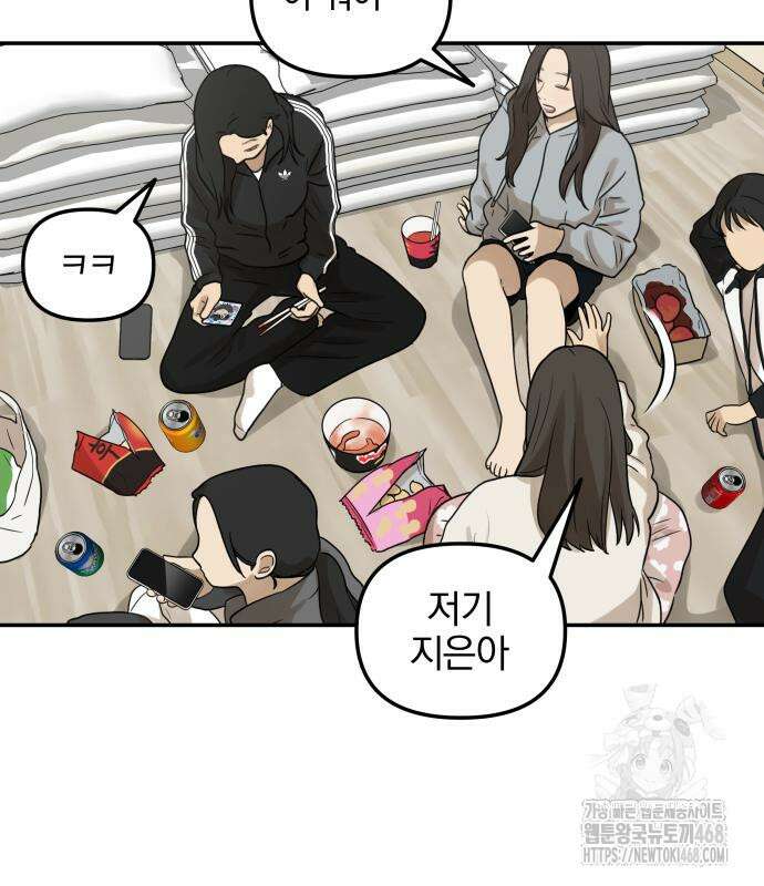 여자사람친구 9화 72