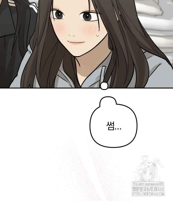 여자사람친구 9화 79