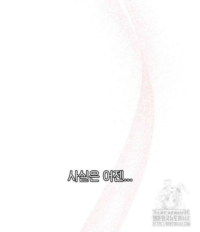 여자사람친구 9화 80
