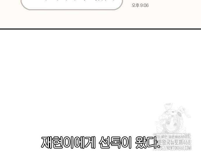 여자사람친구 9화 82