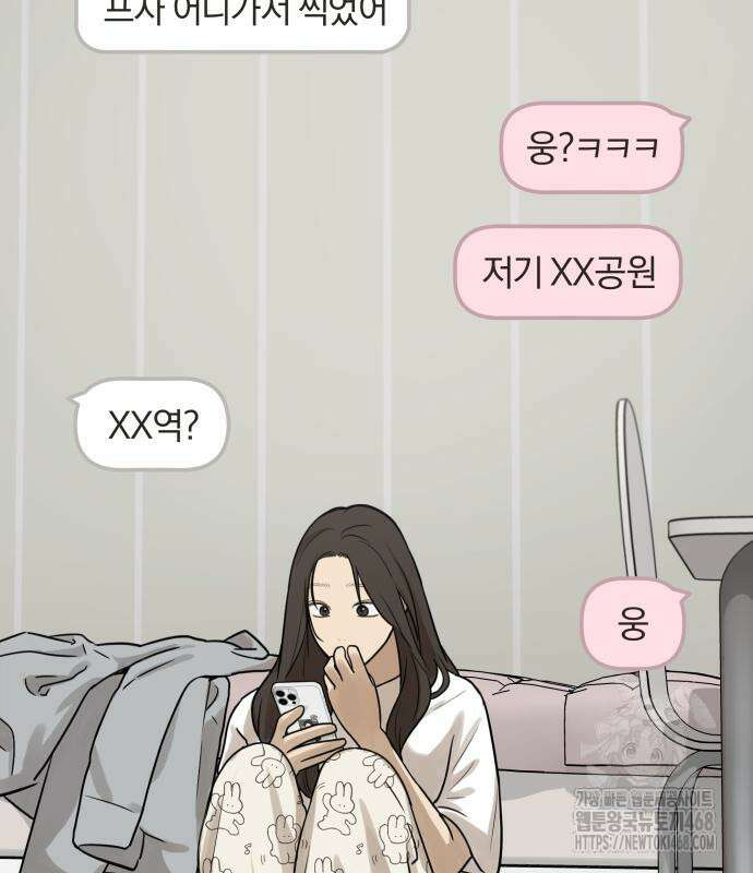 여자사람친구 9화 84