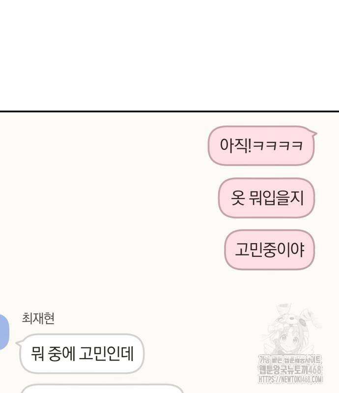 여자사람친구 9화 87