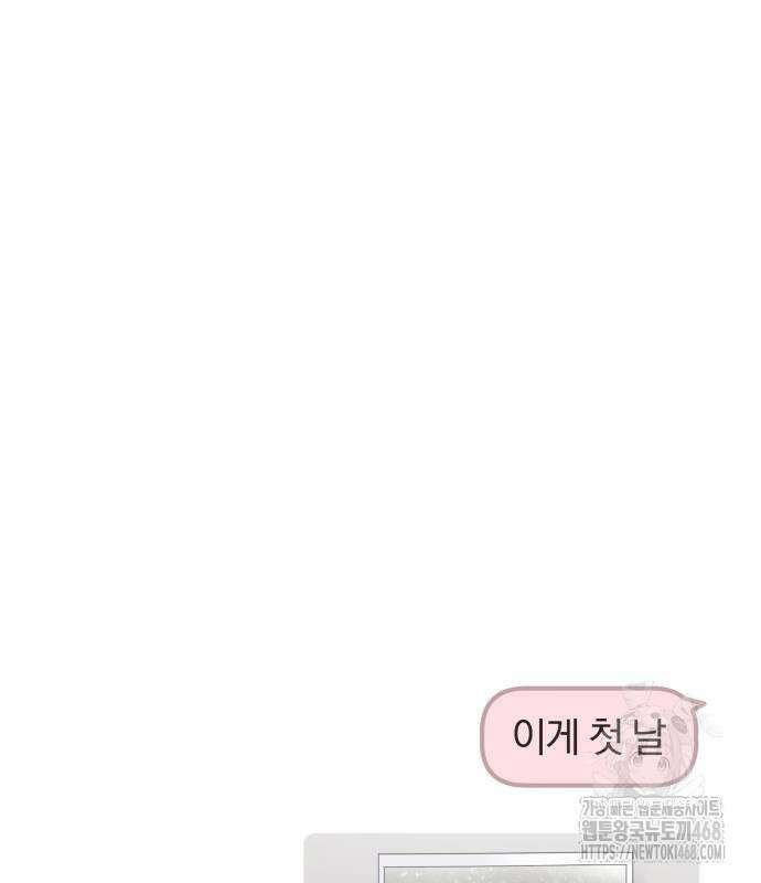 여자사람친구 9화 89