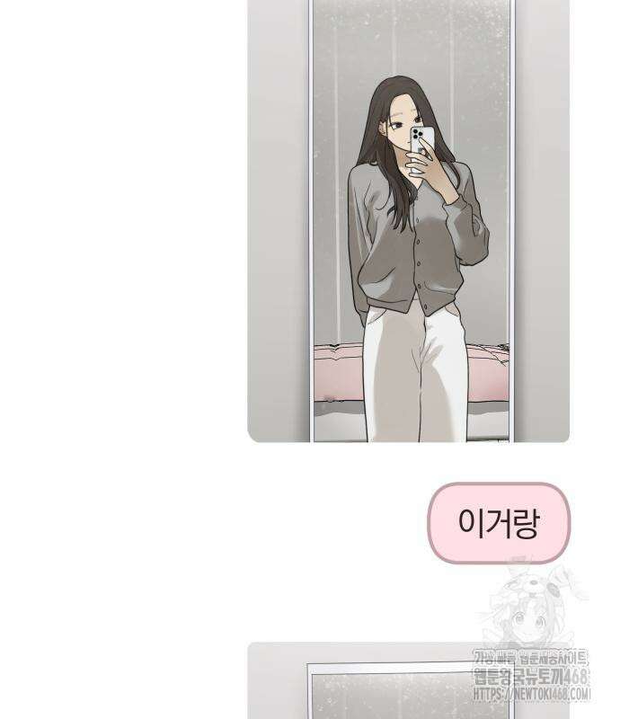 여자사람친구 9화 90
