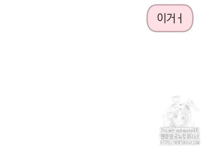 여자사람친구 9화 92
