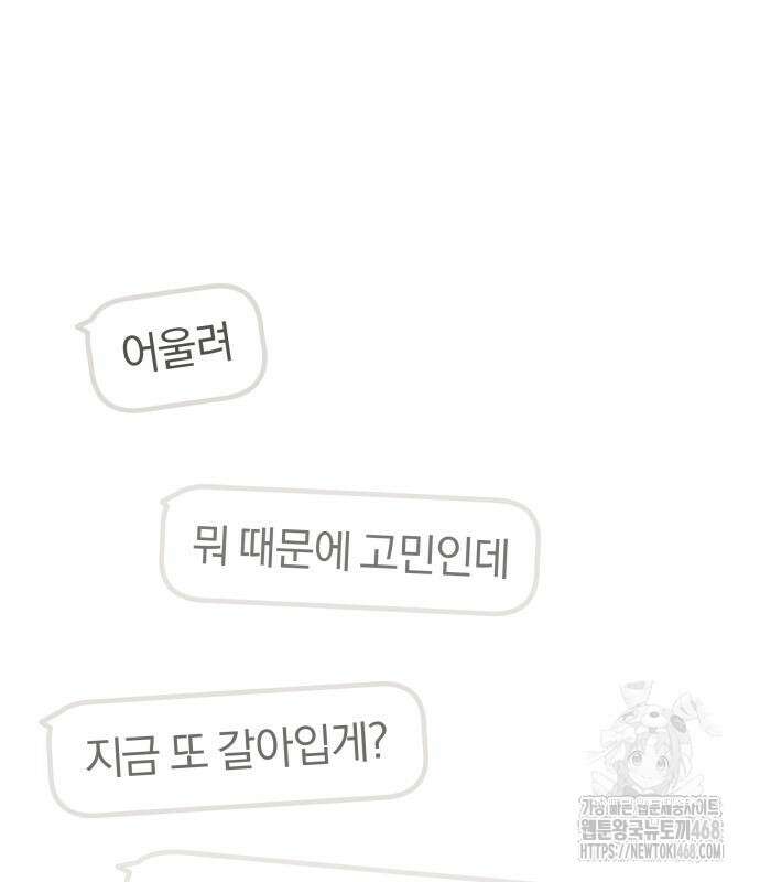 여자사람친구 9화 94