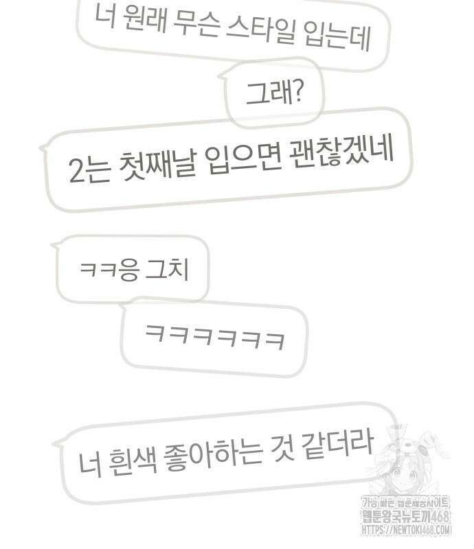 여자사람친구 9화 95