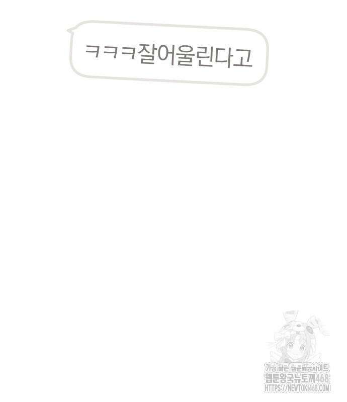 여자사람친구 9화 96