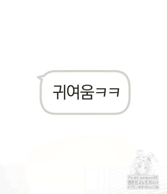 여자사람친구 9화 97