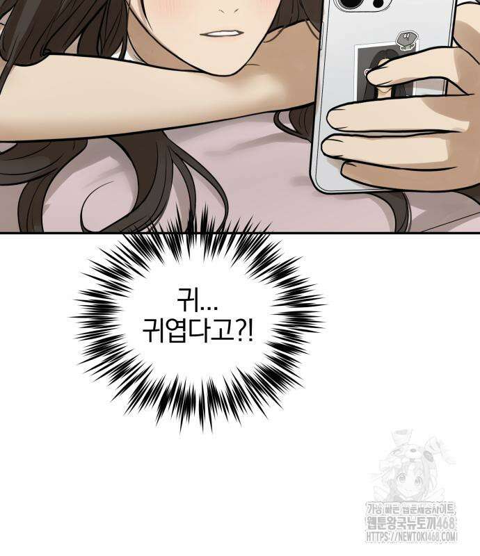 여자사람친구 9화 99