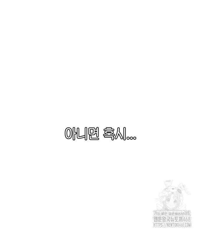 여자사람친구 9화 101