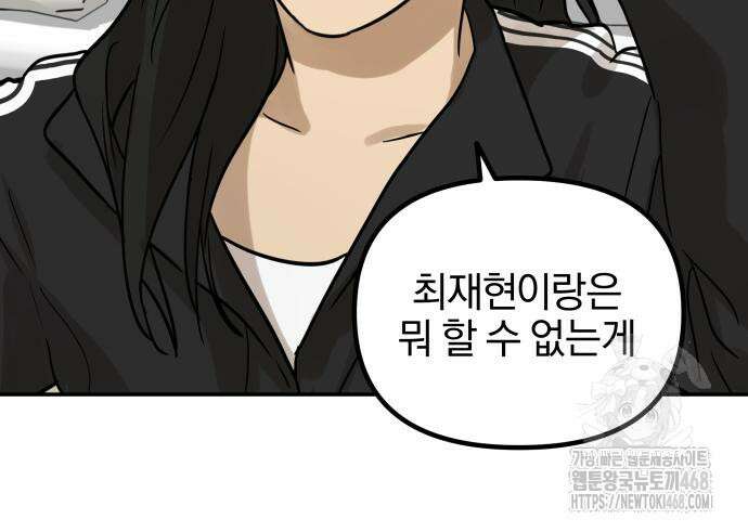 여자사람친구 9화 105