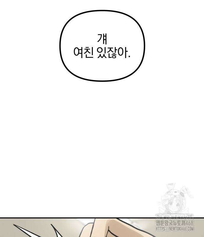 여자사람친구 9화 107