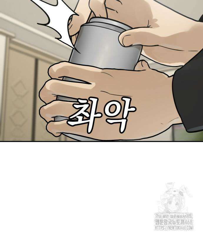 여자사람친구 9화 108