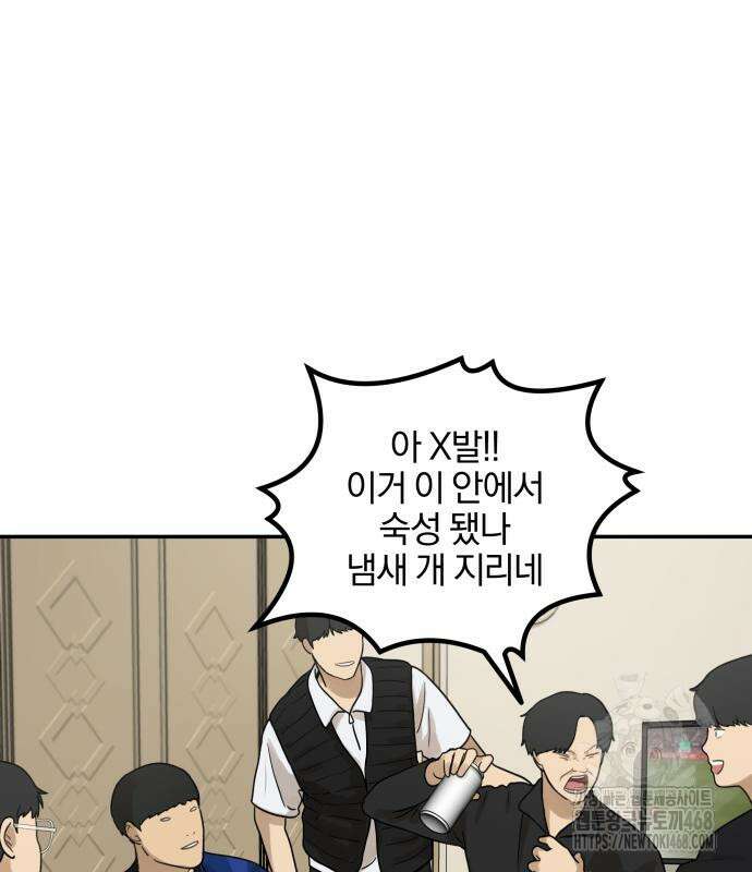 여자사람친구 9화 109