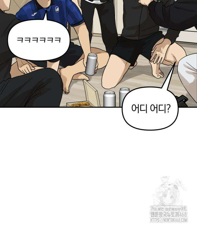 여자사람친구 9화 110