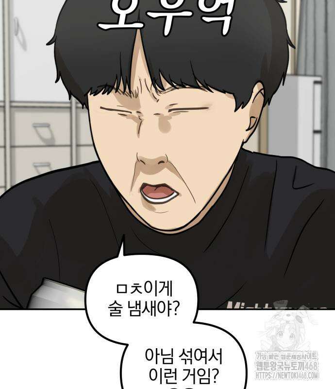 여자사람친구 9화 112