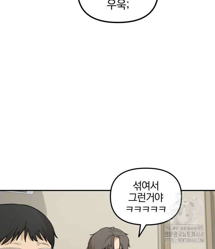 여자사람친구 9화 113