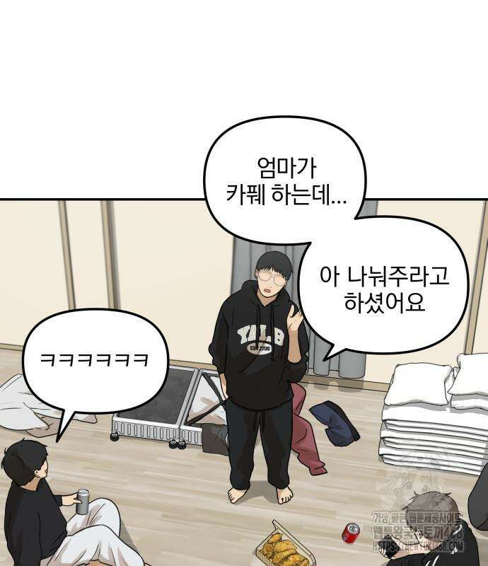여자사람친구 9화 115