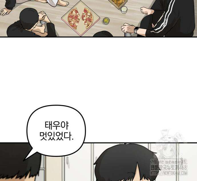 여자사람친구 9화 116